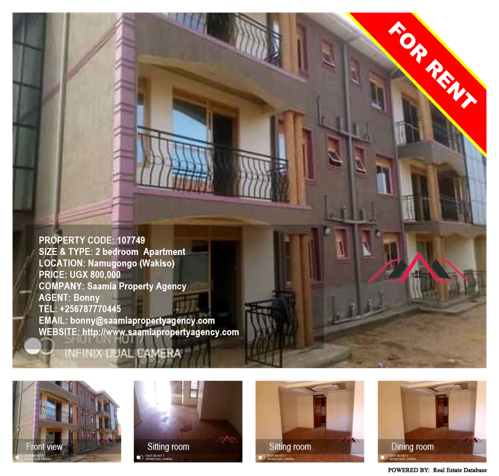 2 bedroom Apartment  for rent in Namugongo Wakiso Uganda, code: 107749