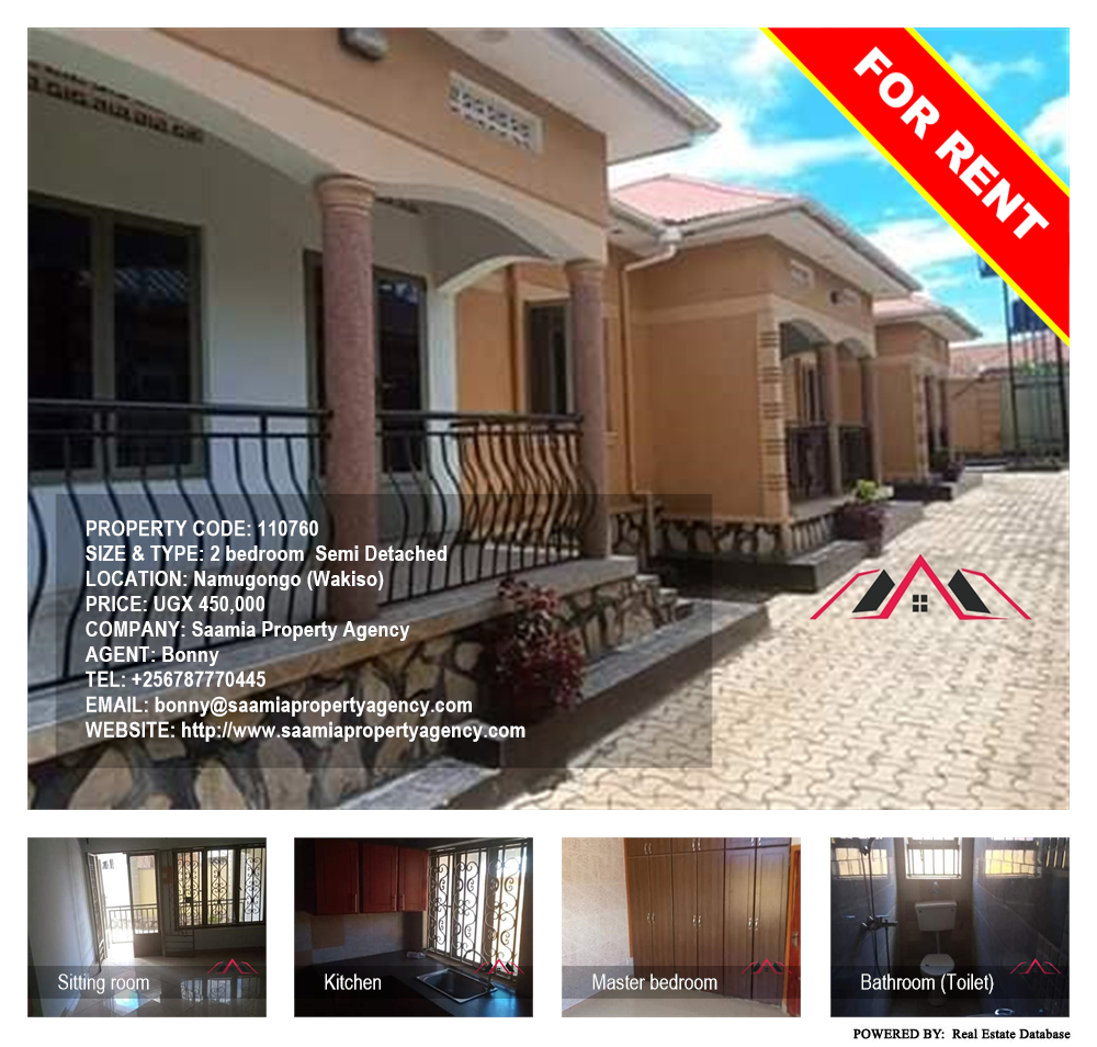 2 bedroom Semi Detached  for rent in Namugongo Wakiso Uganda, code: 110760