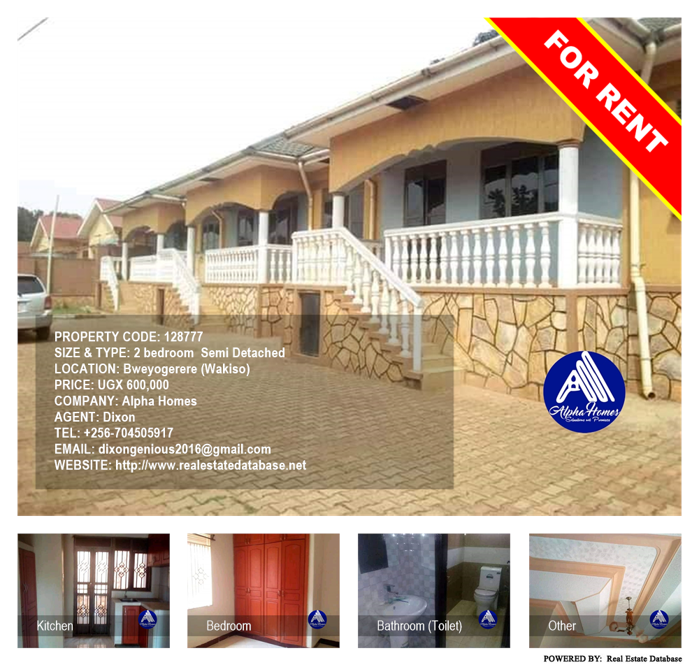 2 bedroom Semi Detached  for rent in Bweyogerere Wakiso Uganda, code: 128777