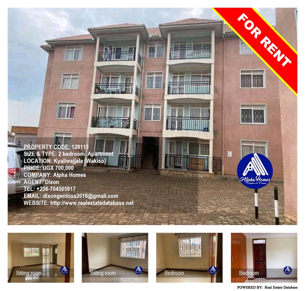 2 bedroom Apartment  for rent in Kyaliwajjala Wakiso Uganda, code: 129113