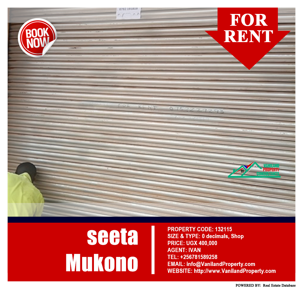 Shop  for rent in Seeta Mukono Uganda, code: 132115