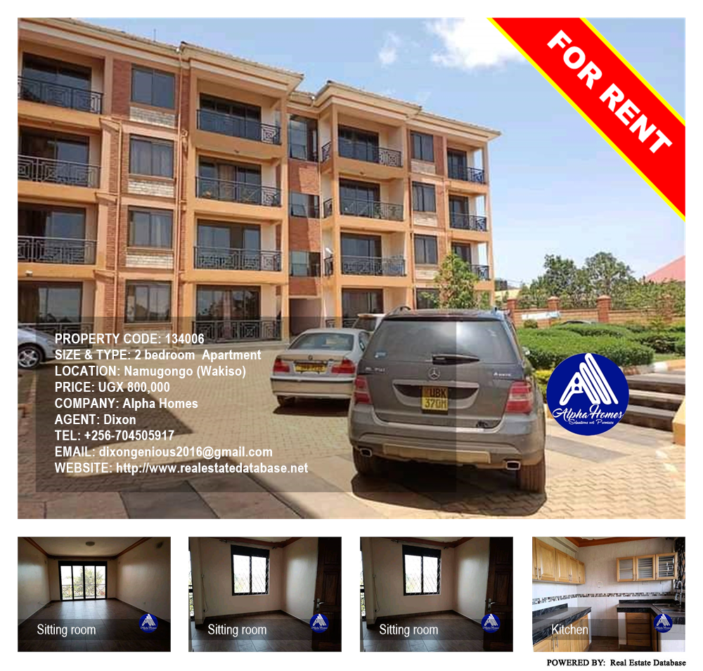 2 bedroom Apartment  for rent in Namugongo Wakiso Uganda, code: 134006