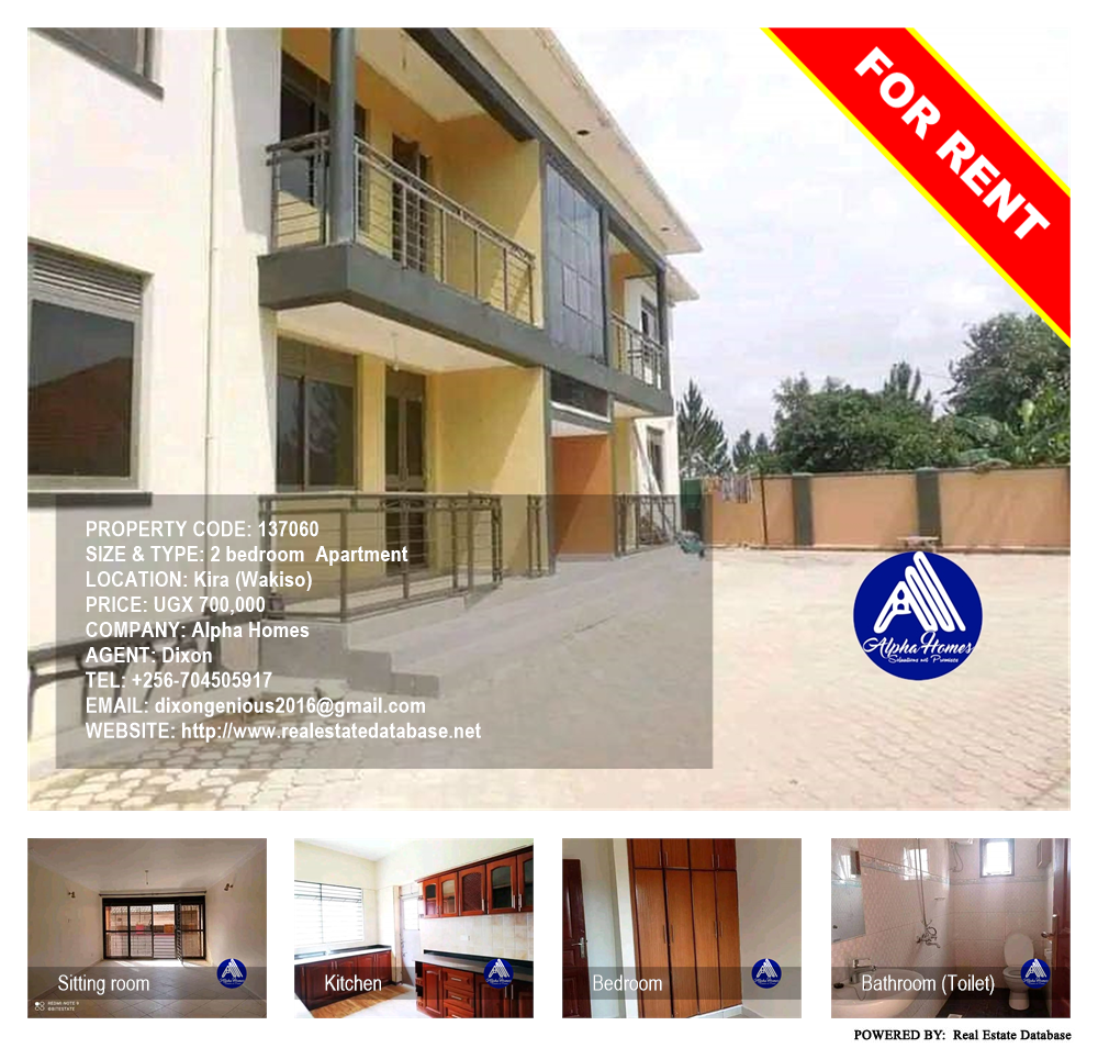 2 bedroom Apartment  for rent in Kira Wakiso Uganda, code: 137060