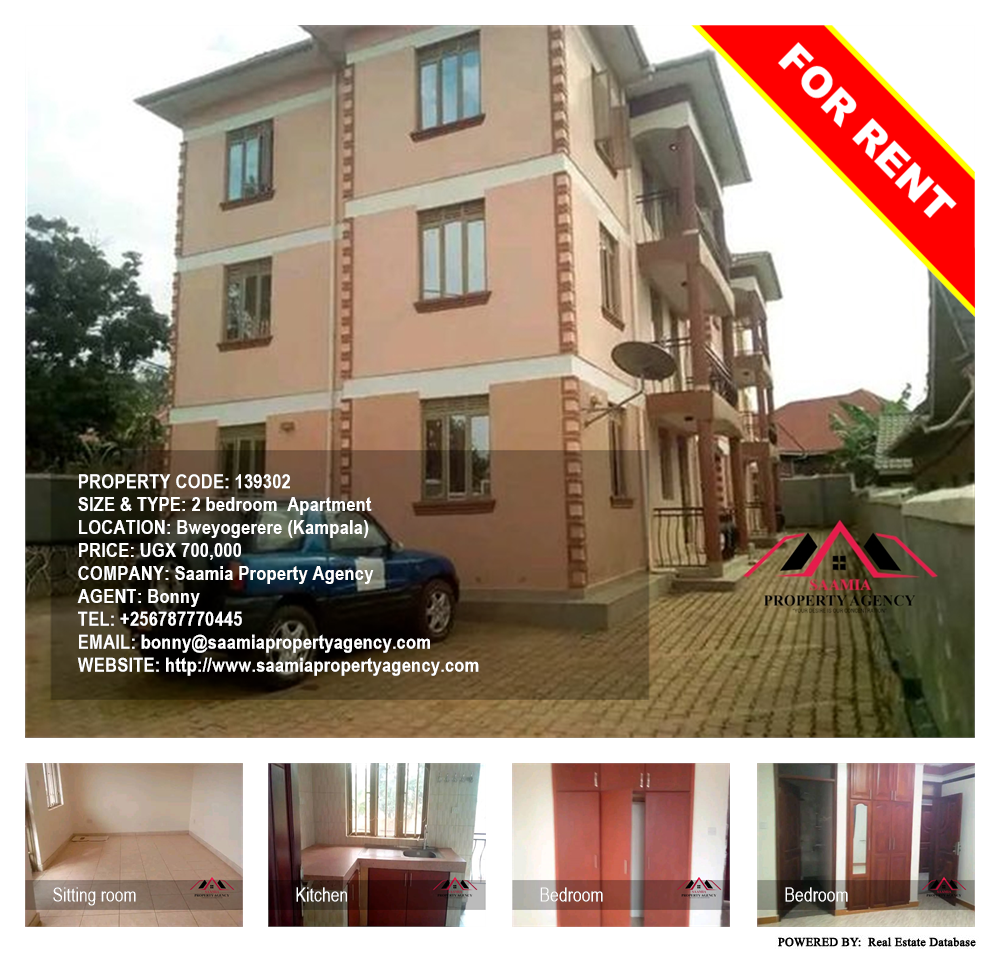 2 bedroom Apartment  for rent in Bweyogerere Kampala Uganda, code: 139302