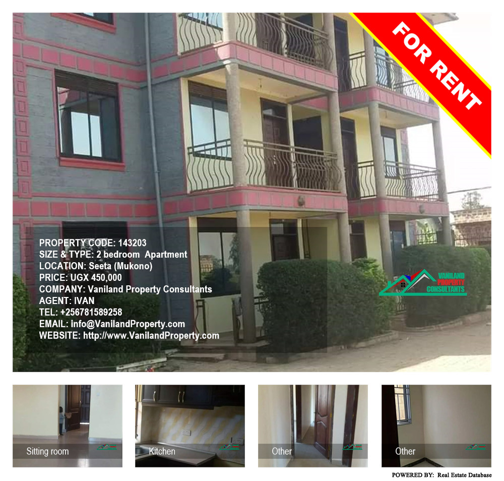 2 bedroom Apartment  for rent in Seeta Mukono Uganda, code: 143203