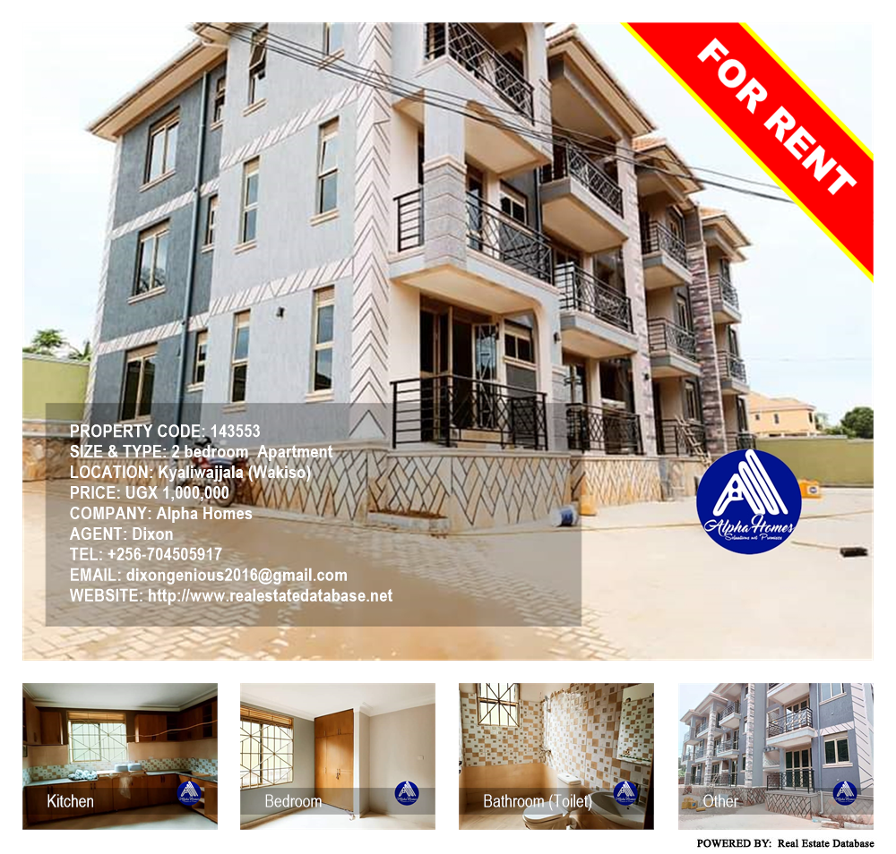 2 bedroom Apartment  for rent in Kyaliwajjala Wakiso Uganda, code: 143553