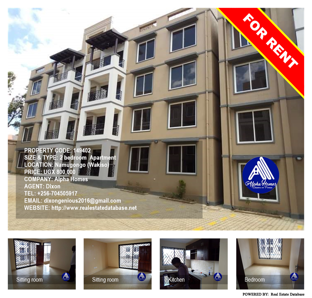 2 bedroom Apartment  for rent in Namugongo Wakiso Uganda, code: 149402