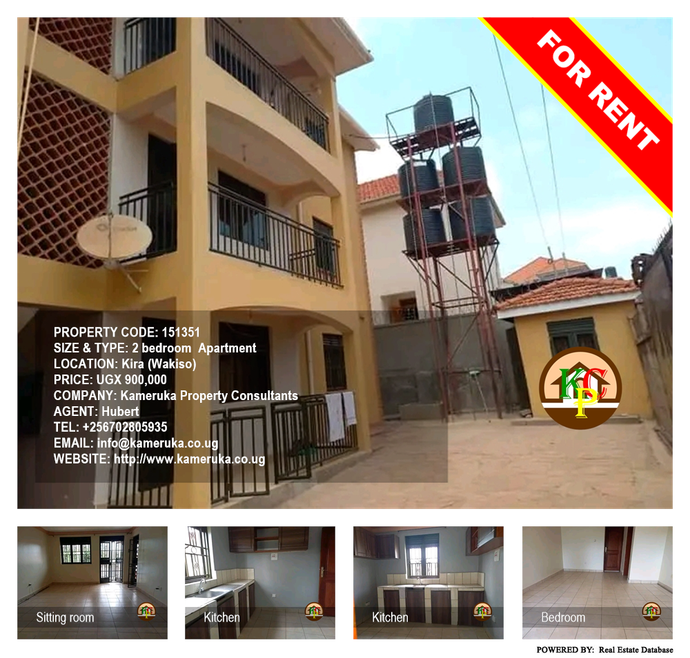 2 bedroom Apartment  for rent in Kira Wakiso Uganda, code: 151351