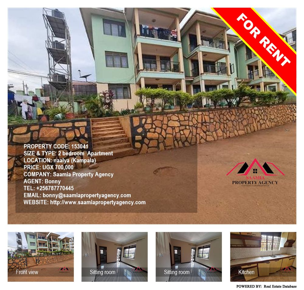2 bedroom Apartment  for rent in Naalya Kampala Uganda, code: 153041