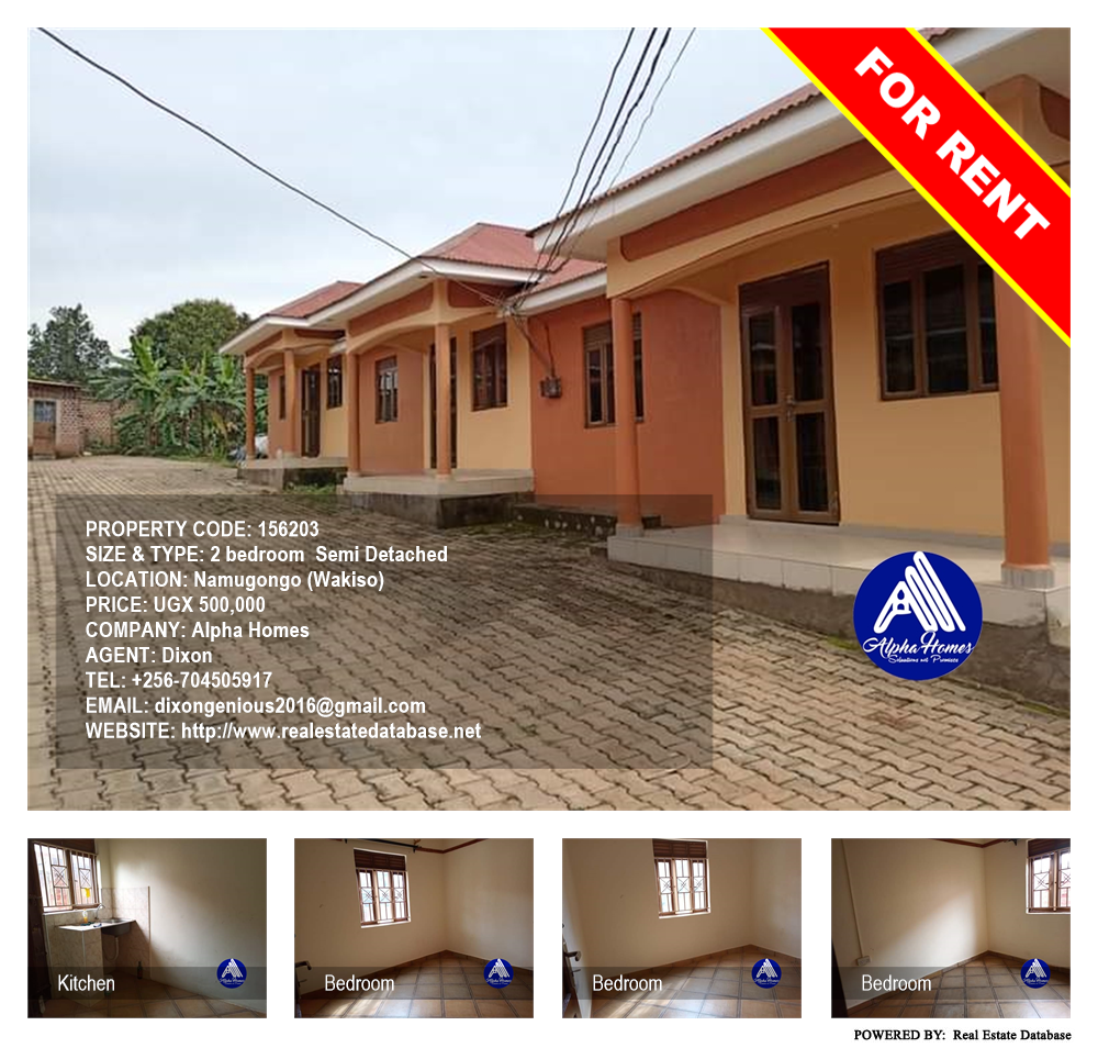 2 bedroom Semi Detached  for rent in Namugongo Wakiso Uganda, code: 156203