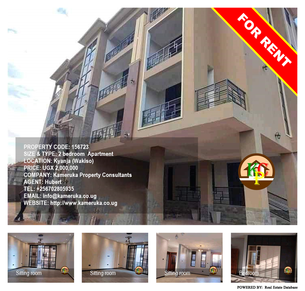 2 bedroom Apartment  for rent in Kyanja Wakiso Uganda, code: 156723