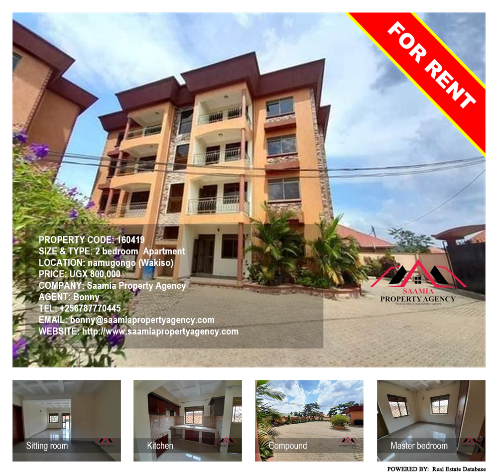 2 bedroom Apartment  for rent in Namugongo Wakiso Uganda, code: 160419