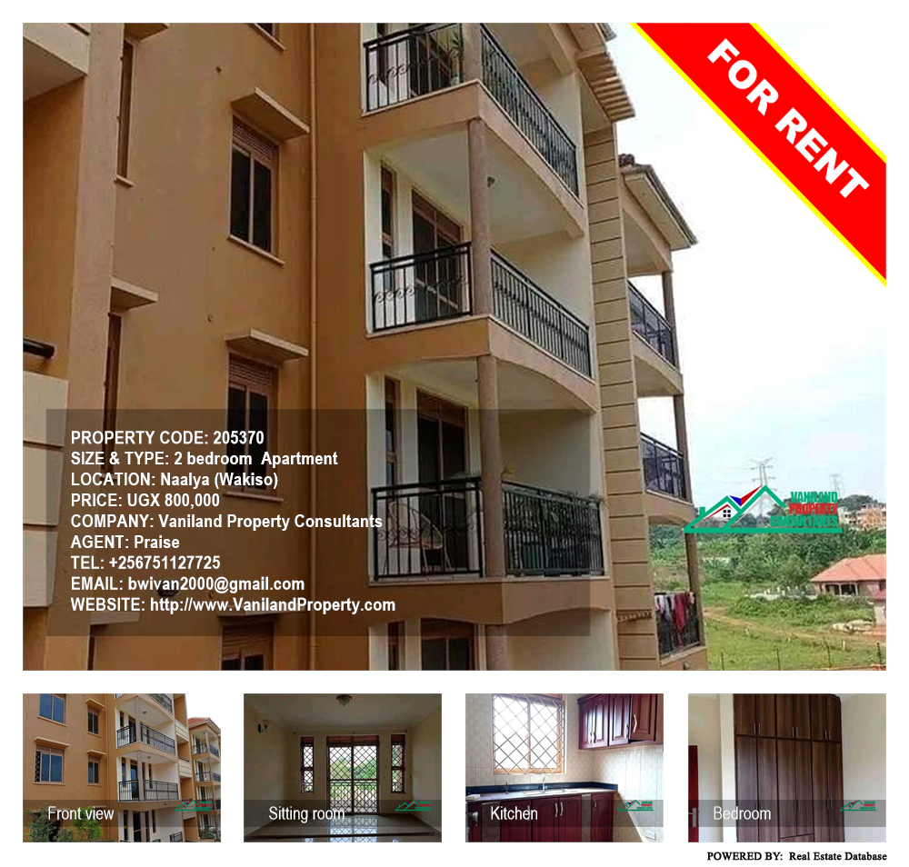 2 bedroom Apartment  for rent in Naalya Wakiso Uganda, code: 205370