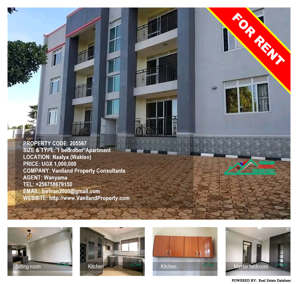 1 bedroom Apartment  for rent in Naalya Wakiso Uganda, code: 205567