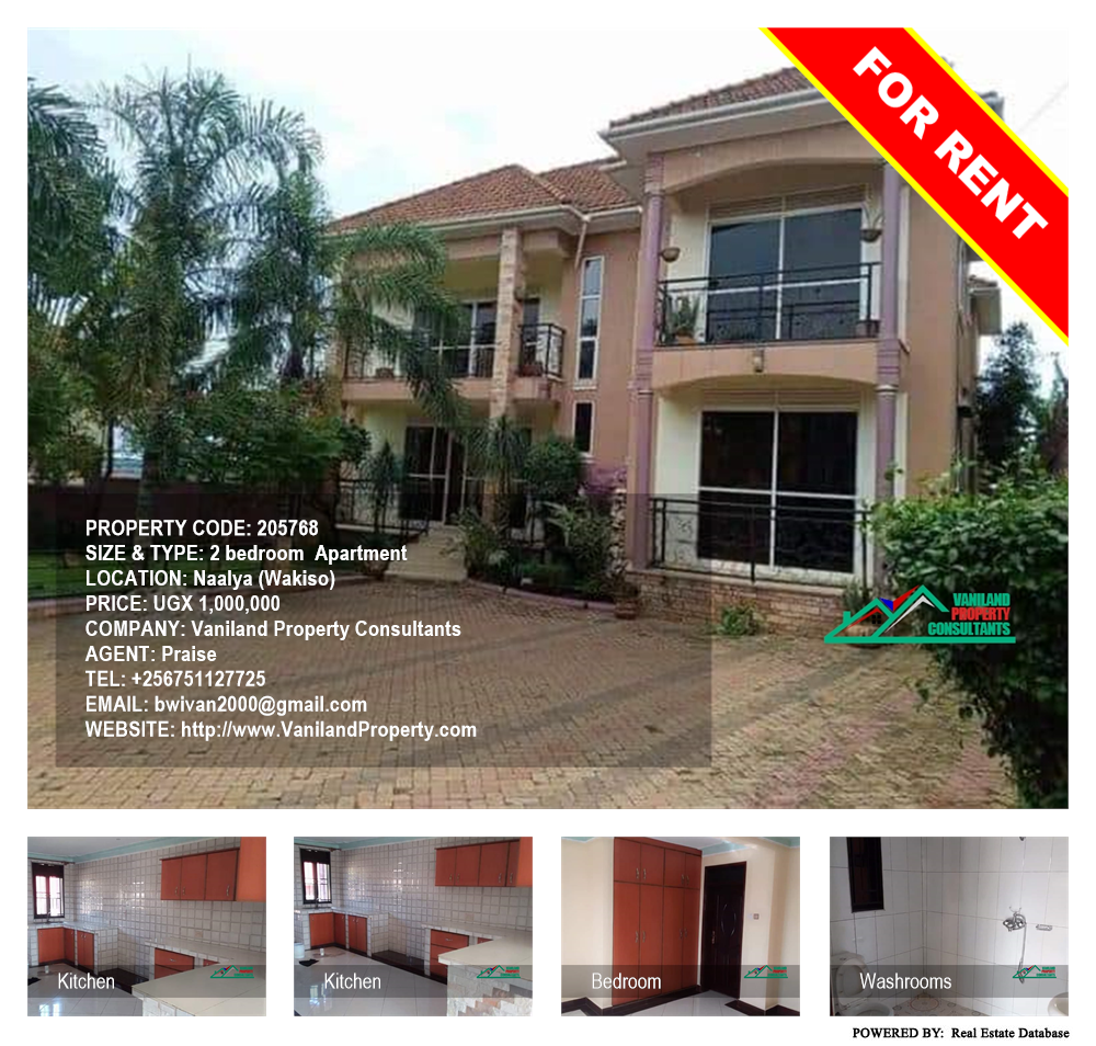 2 bedroom Apartment  for rent in Naalya Wakiso Uganda, code: 205768