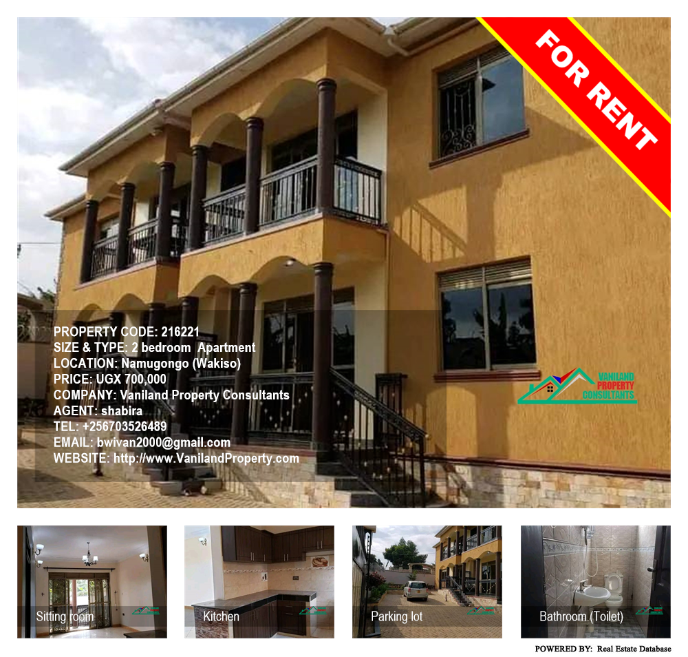 2 bedroom Apartment  for rent in Namugongo Wakiso Uganda, code: 216221