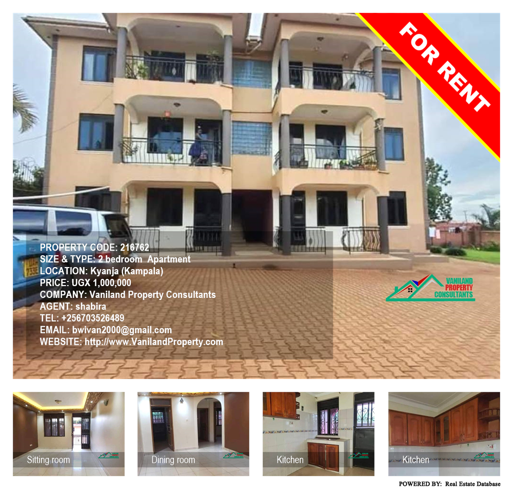 2 bedroom Apartment  for rent in Kyanja Kampala Uganda, code: 216762