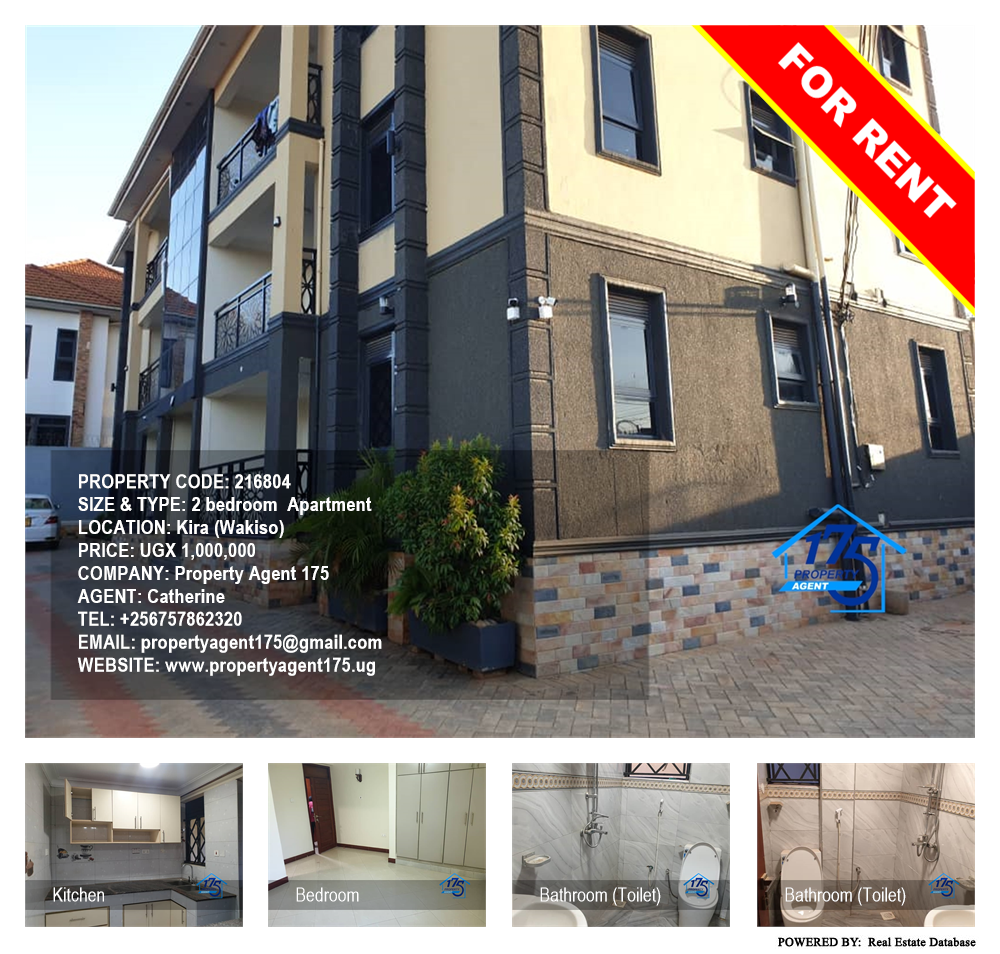 2 bedroom Apartment  for rent in Kira Wakiso Uganda, code: 216804