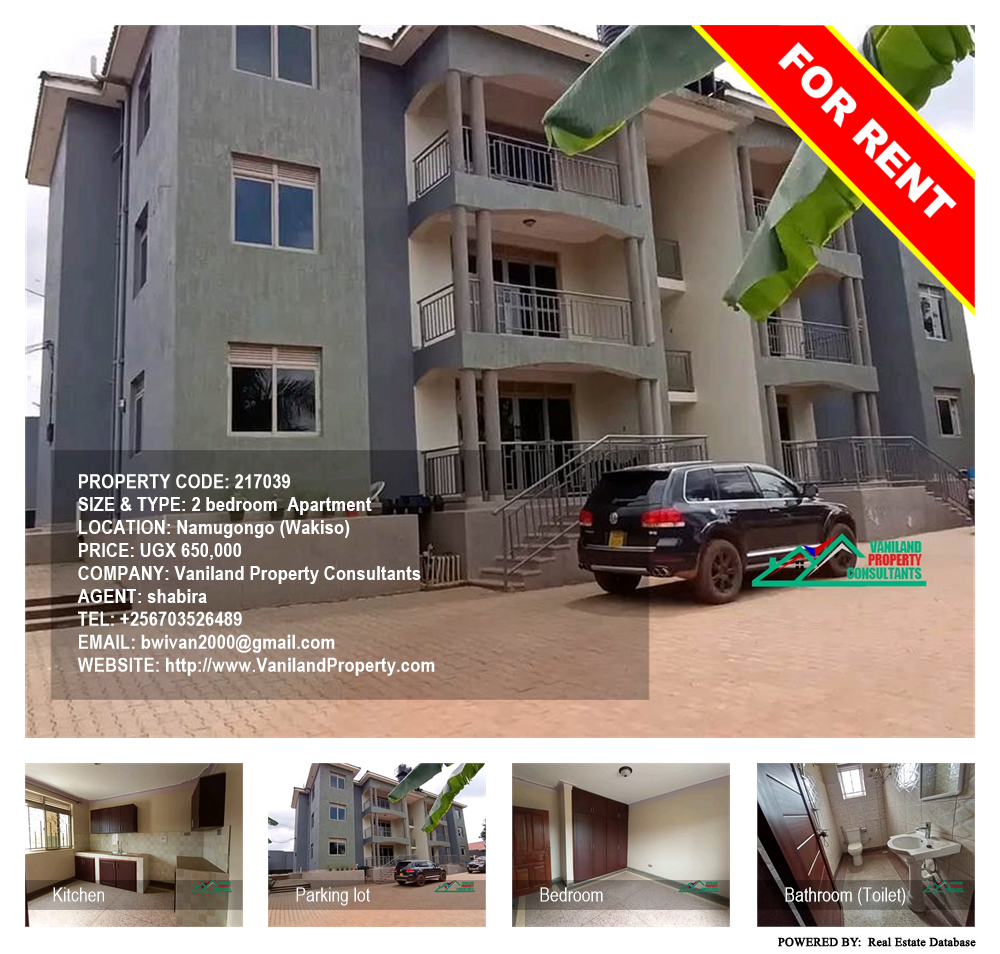 2 bedroom Apartment  for rent in Namugongo Wakiso Uganda, code: 217039