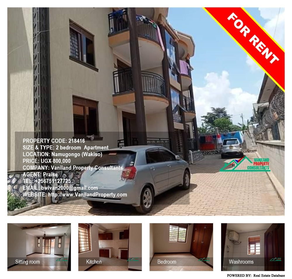 2 bedroom Apartment  for rent in Namugongo Wakiso Uganda, code: 218416