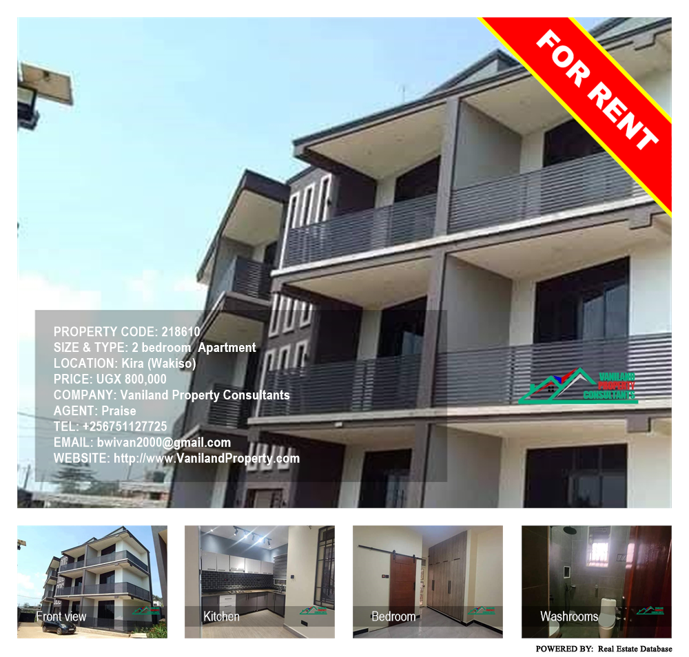 2 bedroom Apartment  for rent in Kira Wakiso Uganda, code: 218610