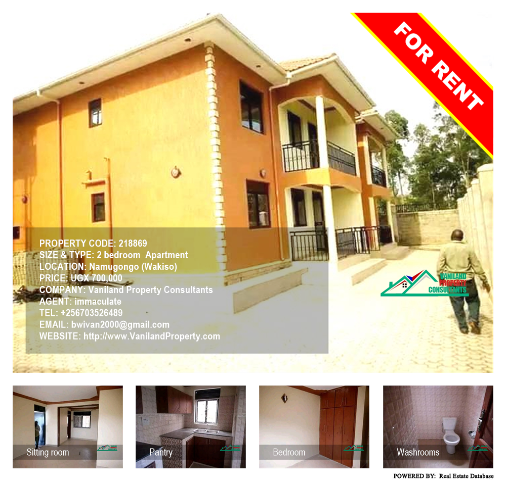 2 bedroom Apartment  for rent in Namugongo Wakiso Uganda, code: 218869