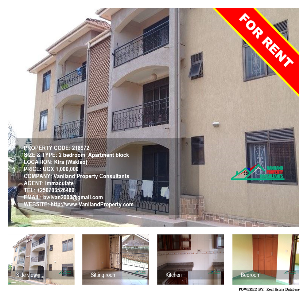 2 bedroom Apartment block  for rent in Kira Wakiso Uganda, code: 218972