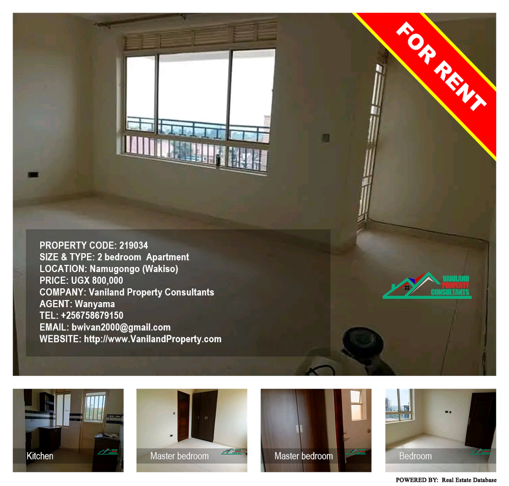 2 bedroom Apartment  for rent in Namugongo Wakiso Uganda, code: 219034