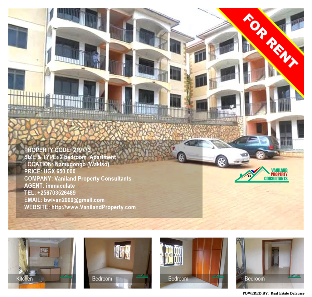 2 bedroom Apartment  for rent in Namugongo Wakiso Uganda, code: 219773