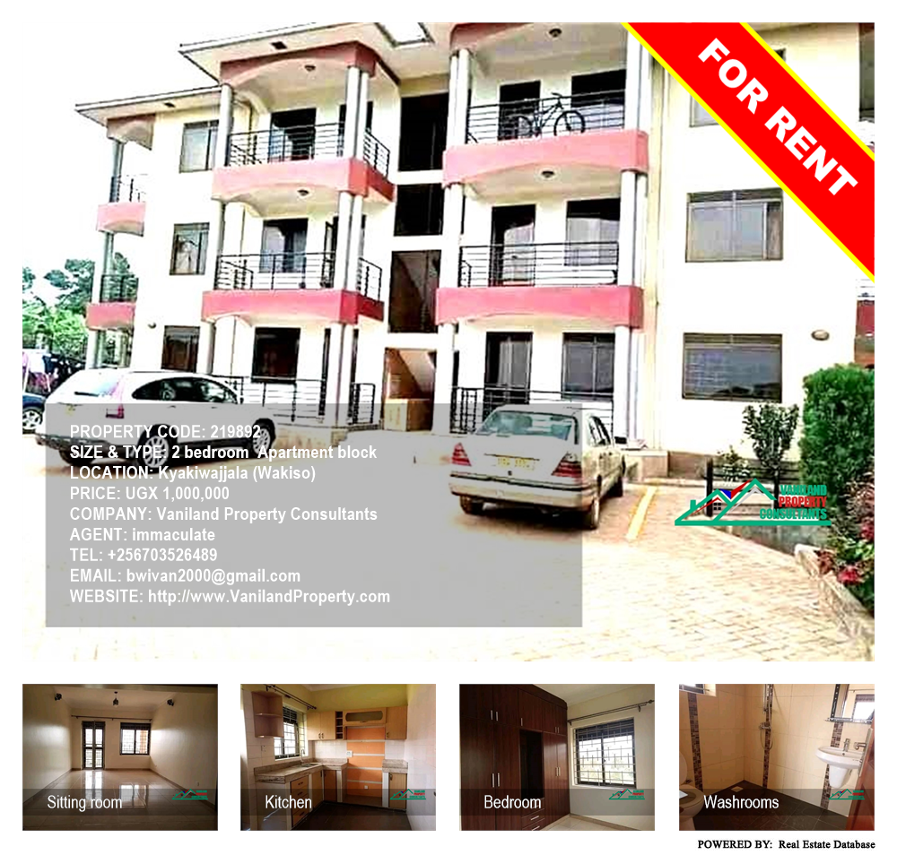 2 bedroom Apartment block  for rent in Kyakiwajjala Wakiso Uganda, code: 219892