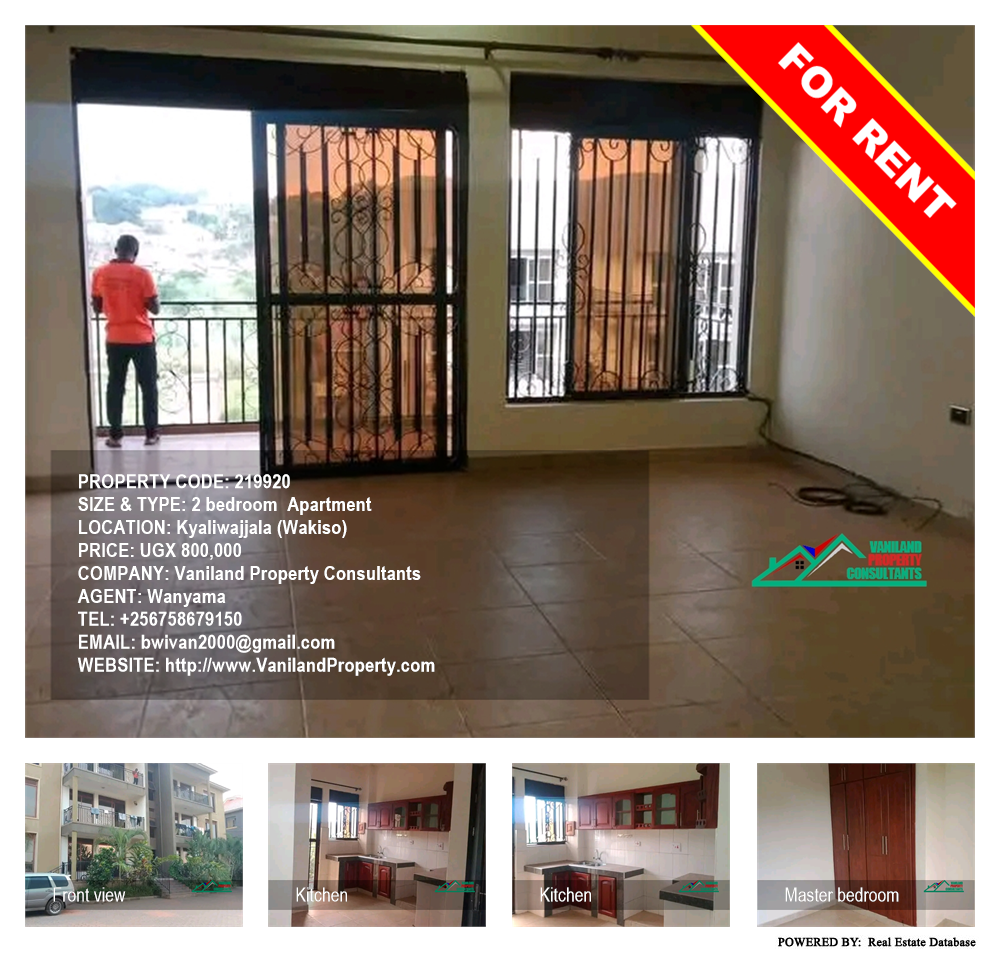 2 bedroom Apartment  for rent in Kyaliwajjala Wakiso Uganda, code: 219920