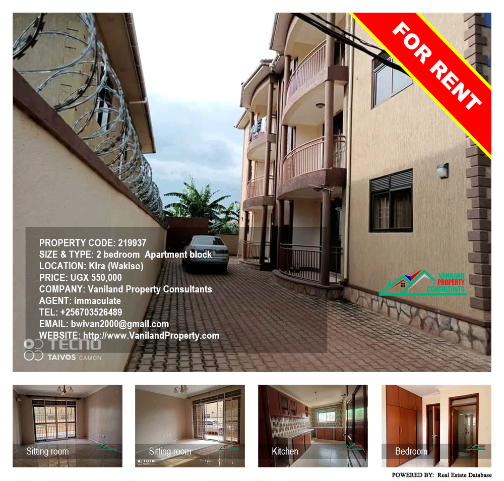 2 bedroom Apartment block  for rent in Kira Wakiso Uganda, code: 219937