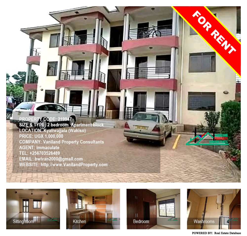 2 bedroom Apartment block  for rent in Kyaliwajjala Wakiso Uganda, code: 219947