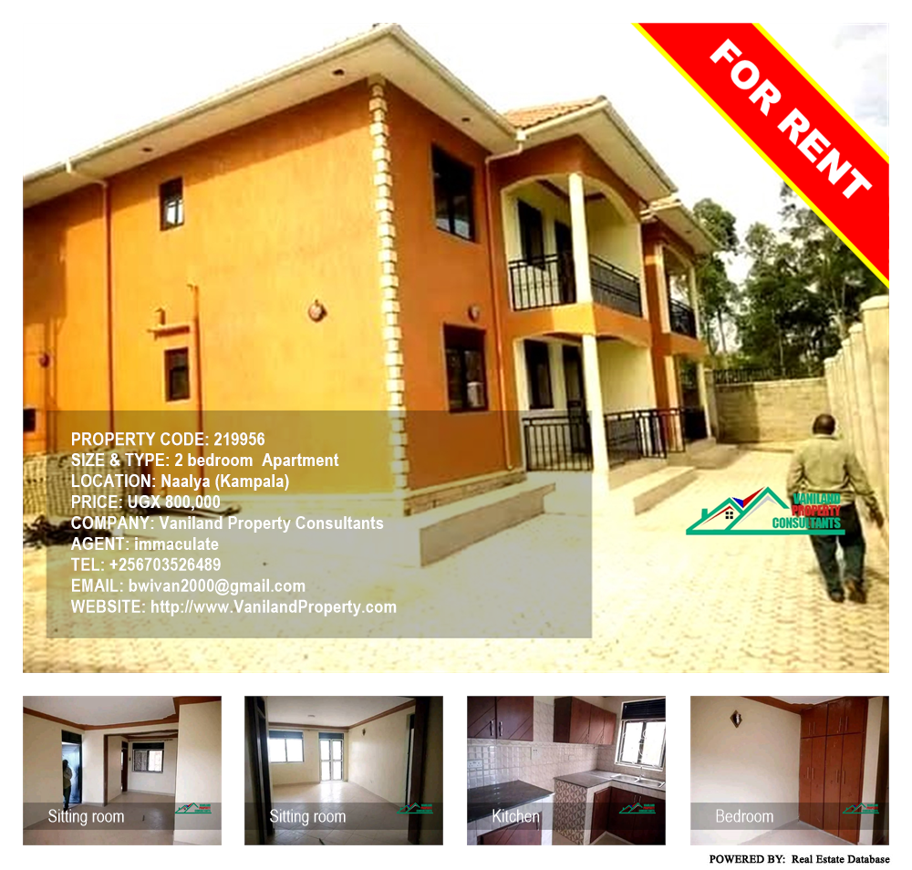 2 bedroom Apartment  for rent in Naalya Kampala Uganda, code: 219956