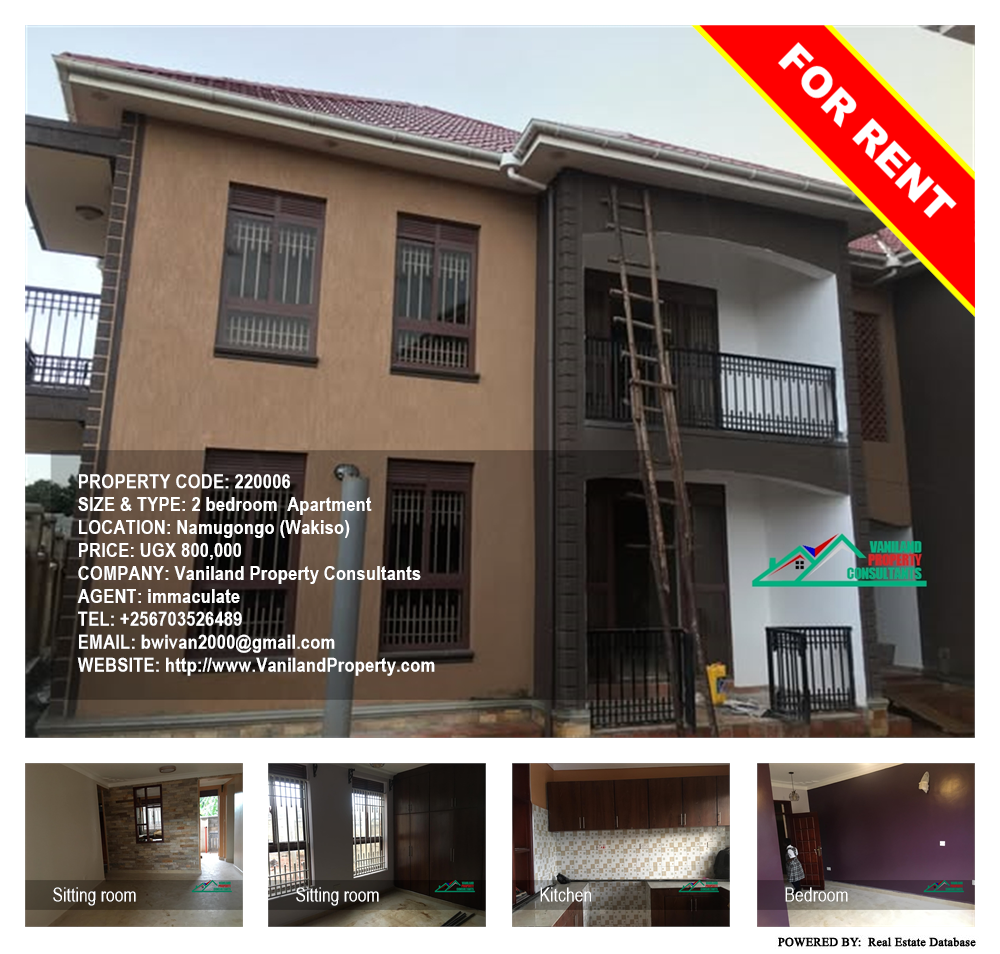 2 bedroom Apartment  for rent in Namugongo Wakiso Uganda, code: 220006