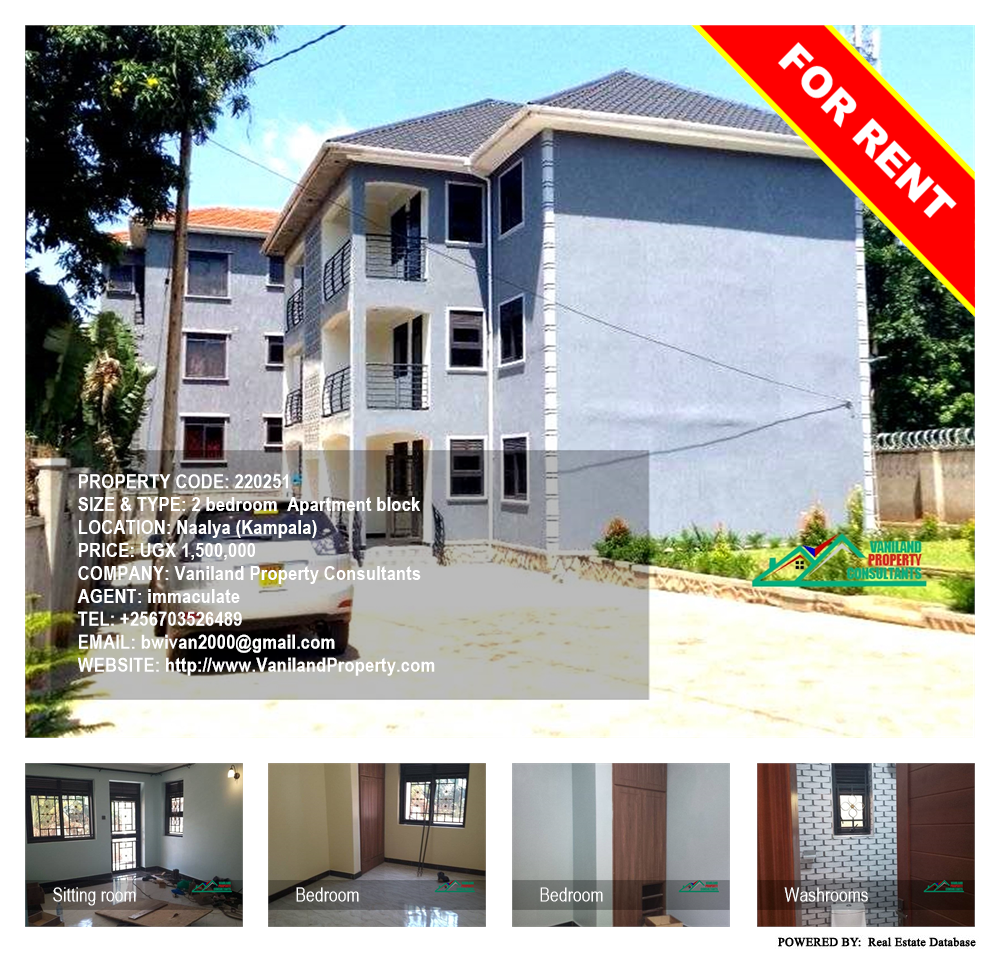 2 bedroom Apartment block  for rent in Naalya Kampala Uganda, code: 220251