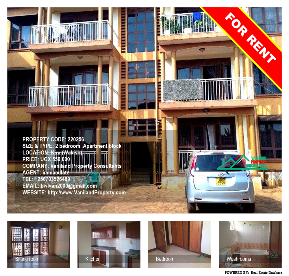 2 bedroom Apartment block  for rent in Kira Wakiso Uganda, code: 220256