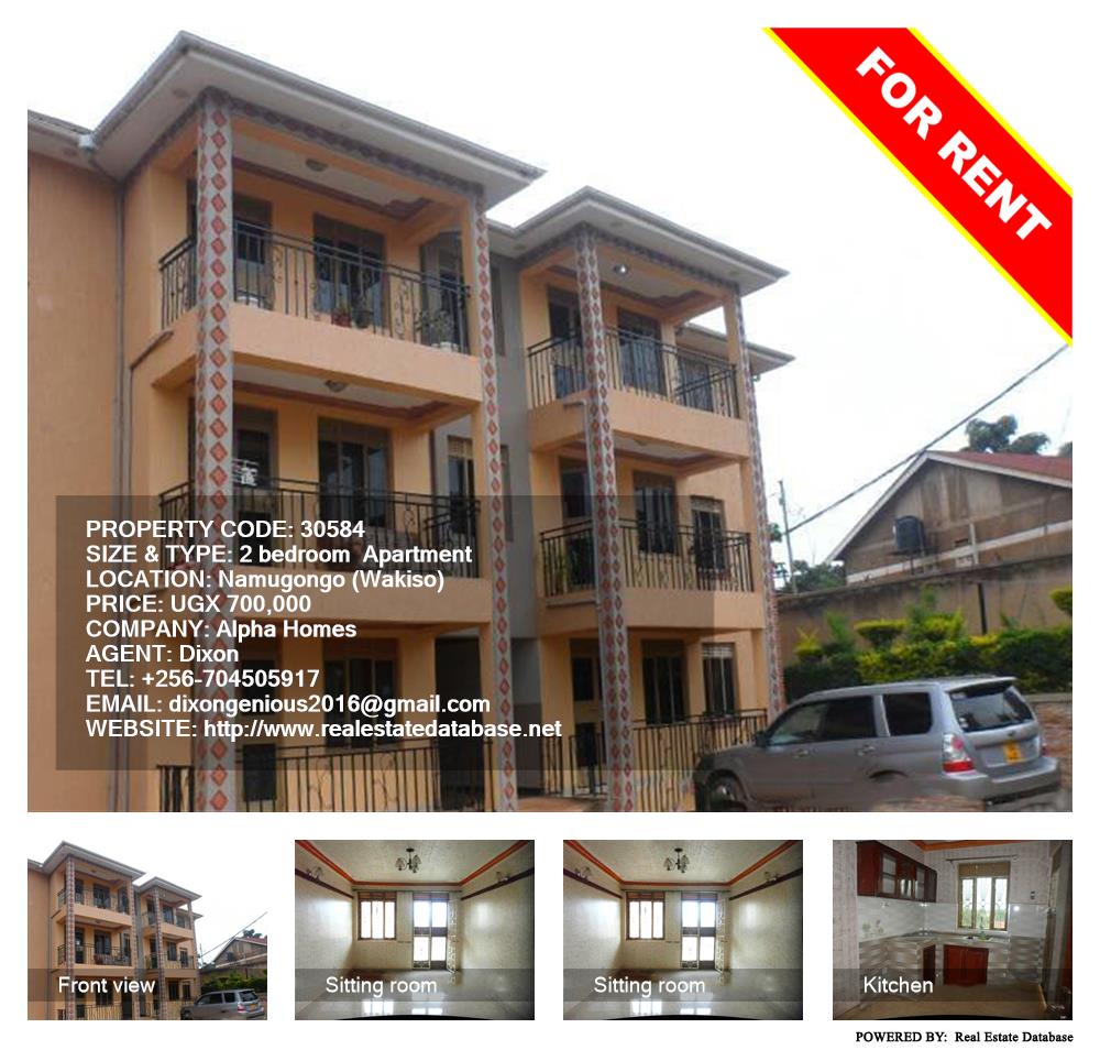 2 bedroom Apartment  for rent in Namugongo Wakiso Uganda, code: 30584