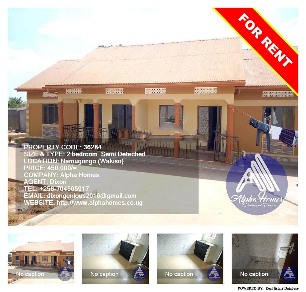 2 bedroom Semi Detached  for rent in Namugongo Wakiso Uganda, code: 36284