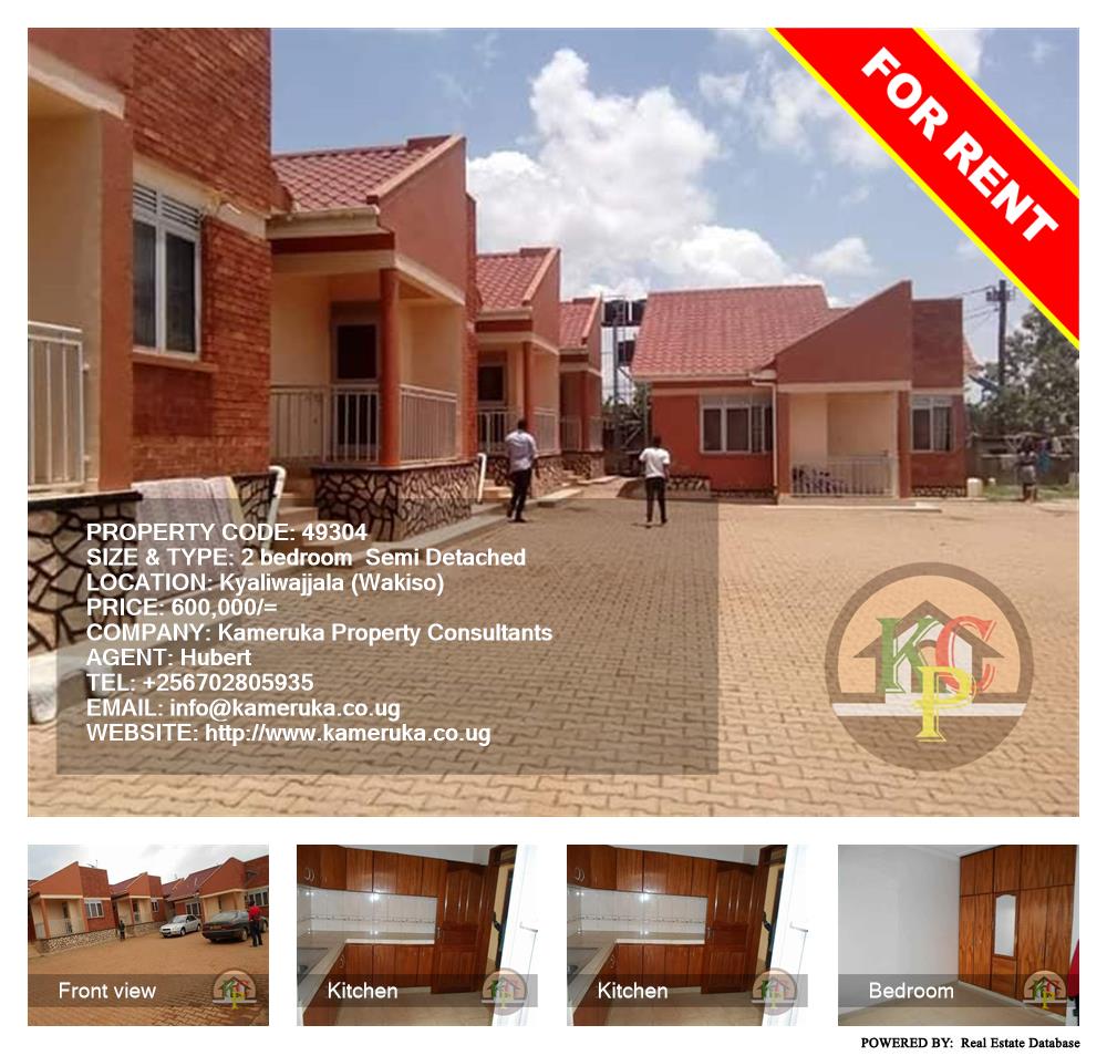 2 bedroom Semi Detached  for rent in Kyaliwajjala Wakiso Uganda, code: 49304