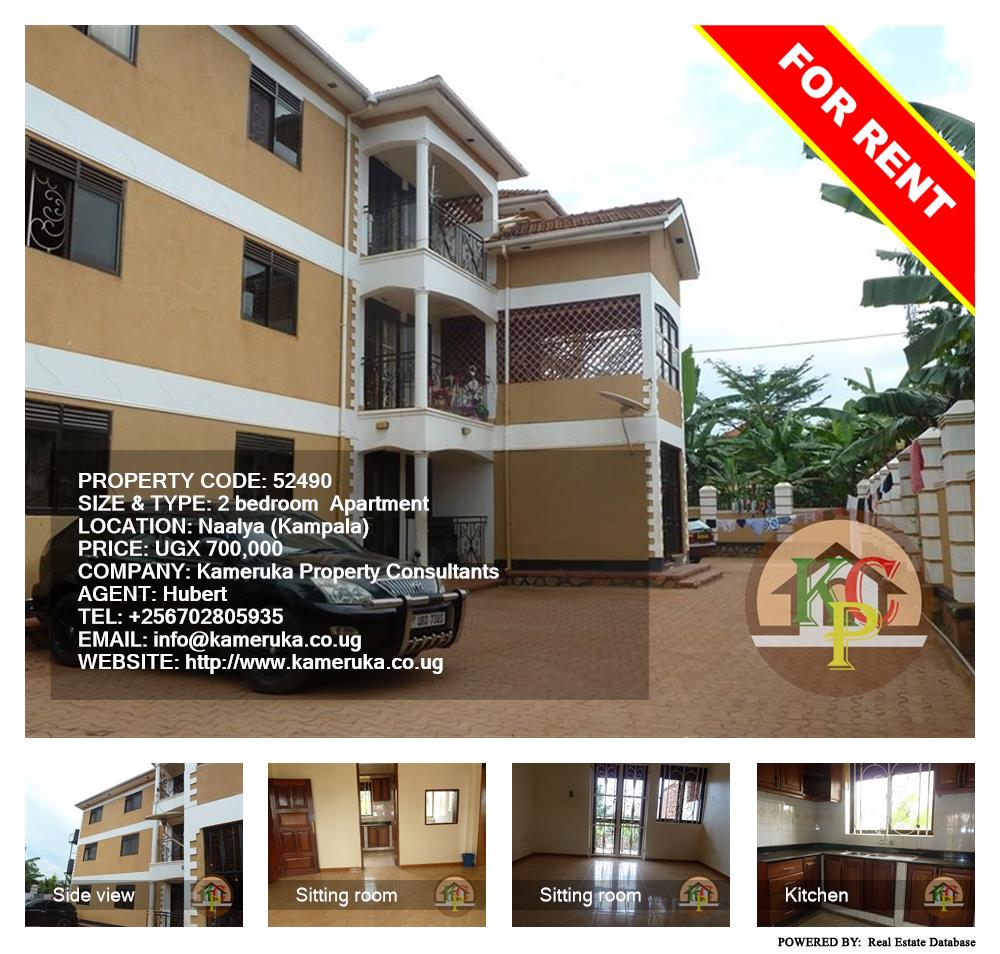 2 bedroom Apartment  for rent in Naalya Kampala Uganda, code: 52490