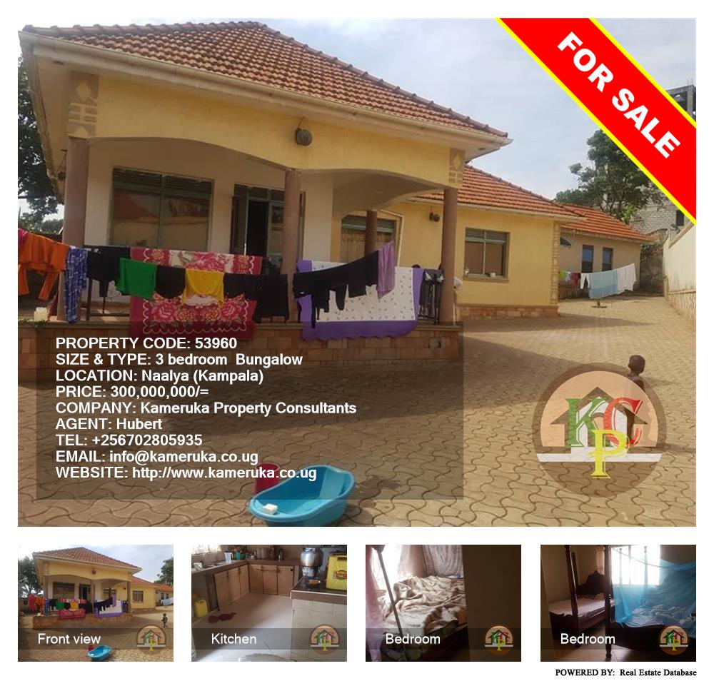 3 bedroom Bungalow  for sale in Naalya Kampala Uganda, code: 53960