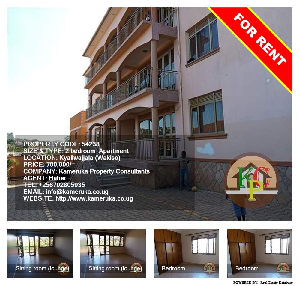2 bedroom Apartment  for rent in Kyaliwajjala Wakiso Uganda, code: 54238