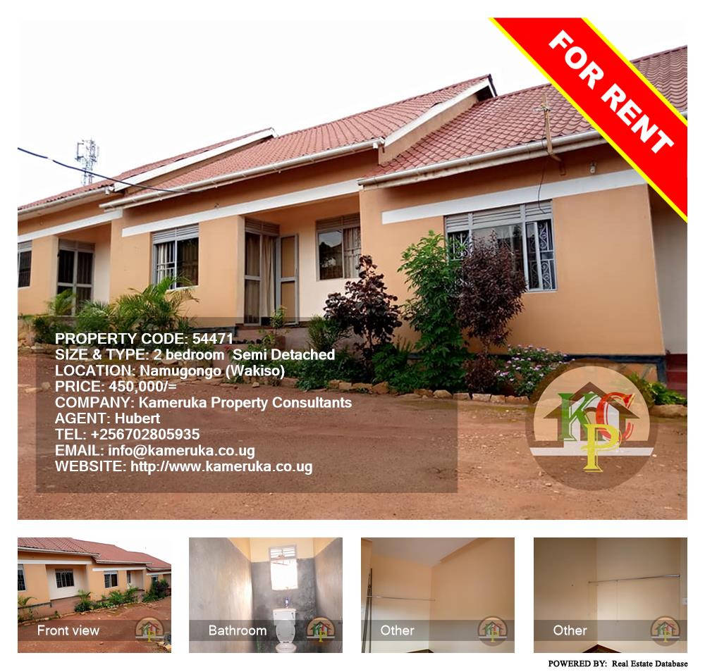 2 bedroom Semi Detached  for rent in Namugongo Wakiso Uganda, code: 54471