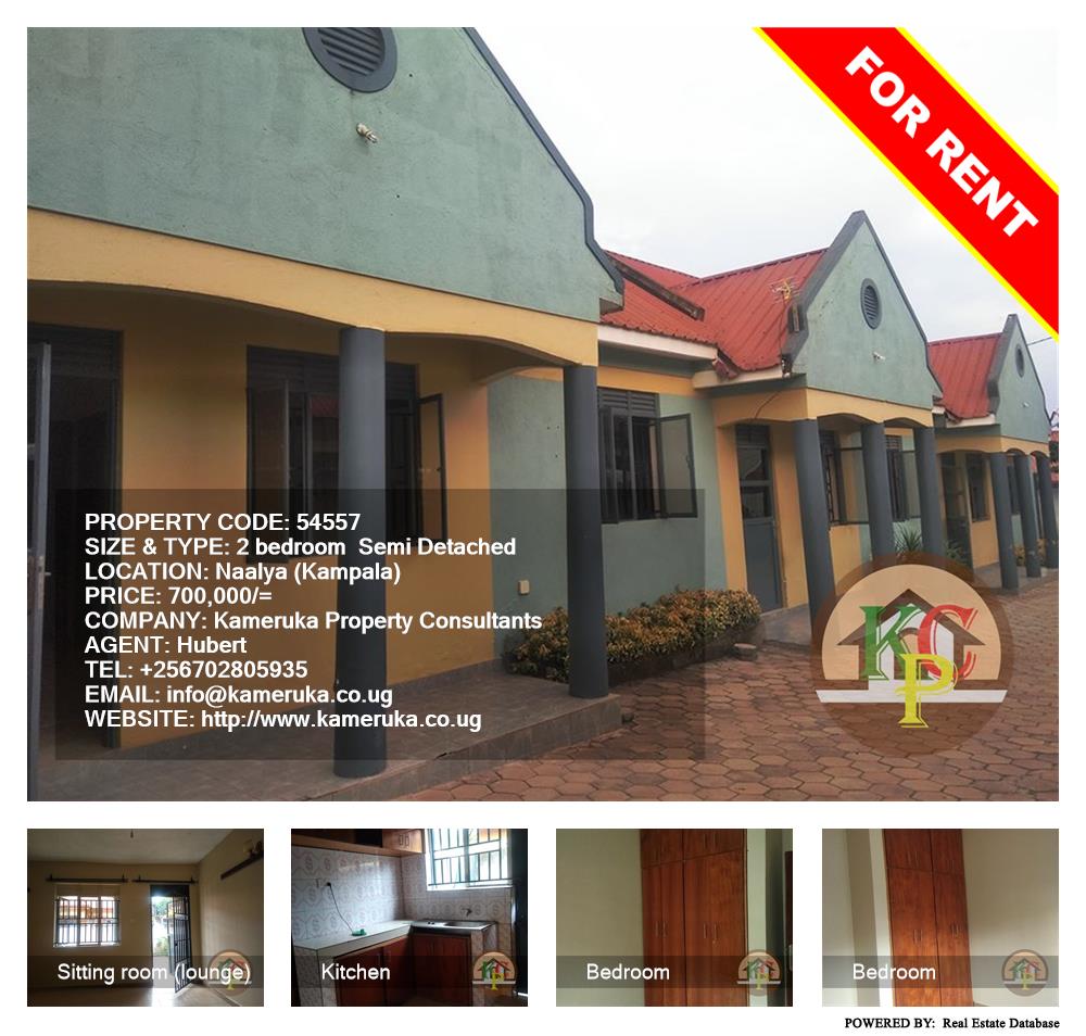 2 bedroom Semi Detached  for rent in Naalya Kampala Uganda, code: 54557