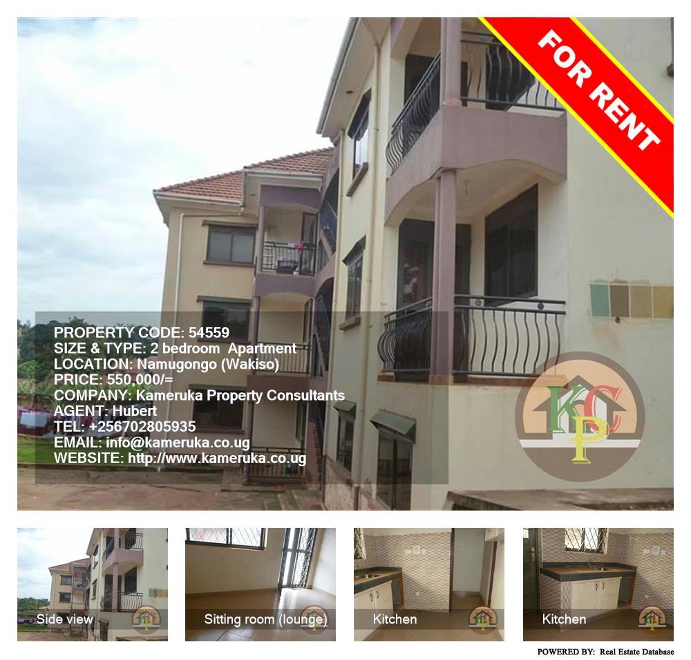 2 bedroom Apartment  for rent in Namugongo Wakiso Uganda, code: 54559