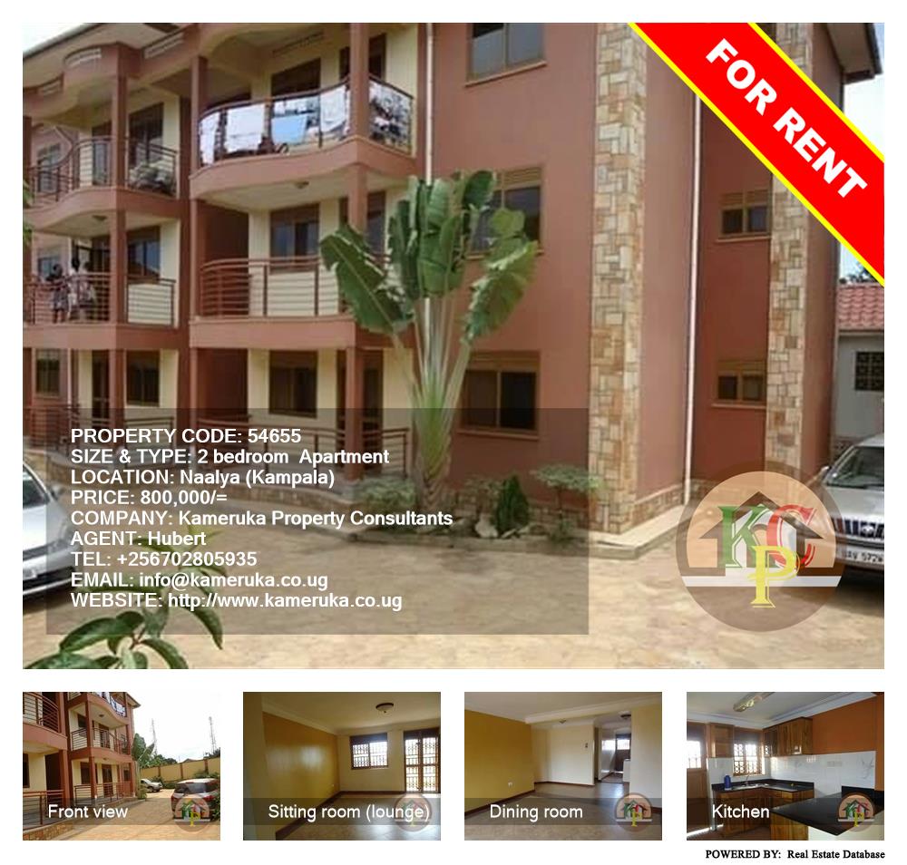 2 bedroom Apartment  for rent in Naalya Kampala Uganda, code: 54655