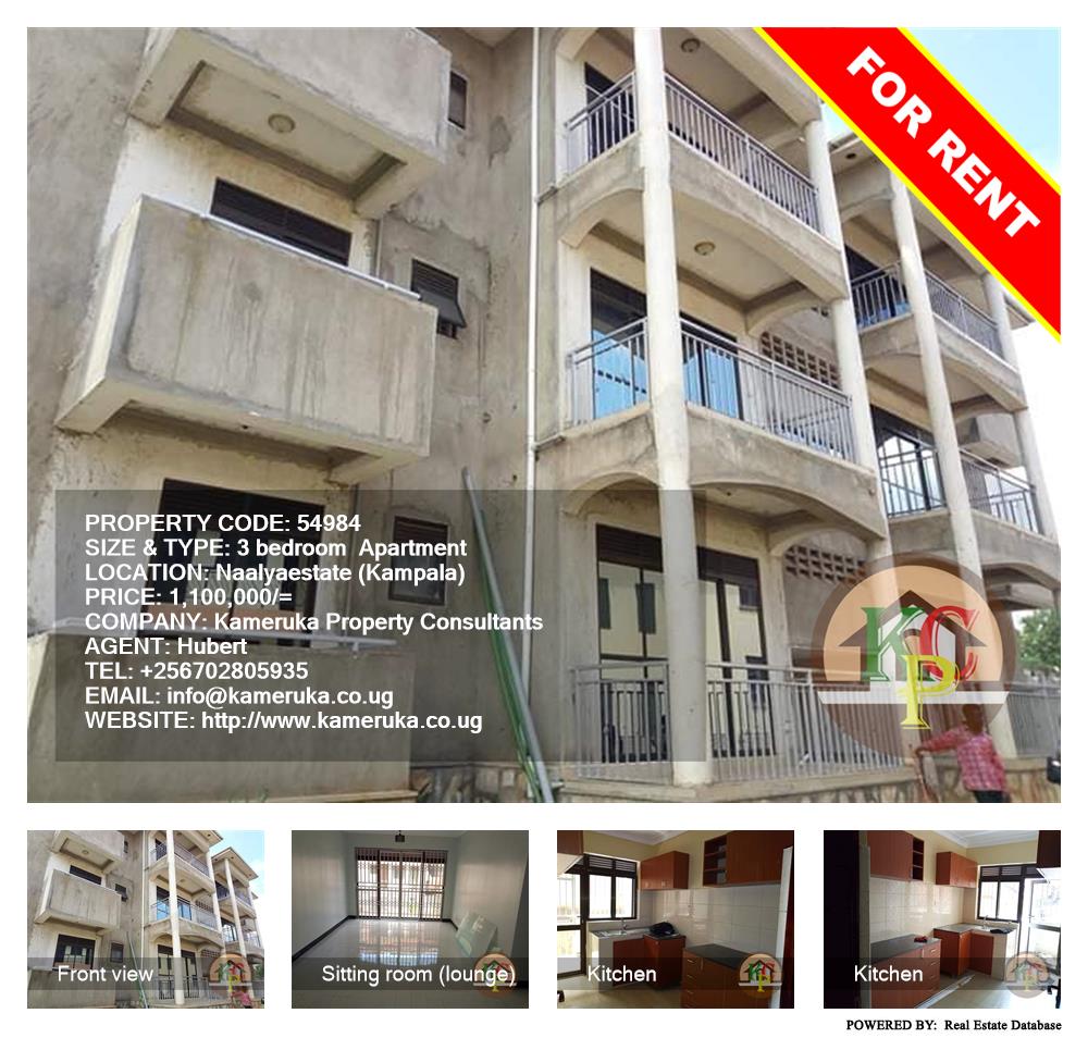 3 bedroom Apartment  for rent in Naalya Kampala Uganda, code: 54984