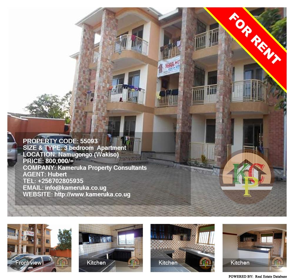 3 bedroom Apartment  for rent in Namugongo Wakiso Uganda, code: 55093