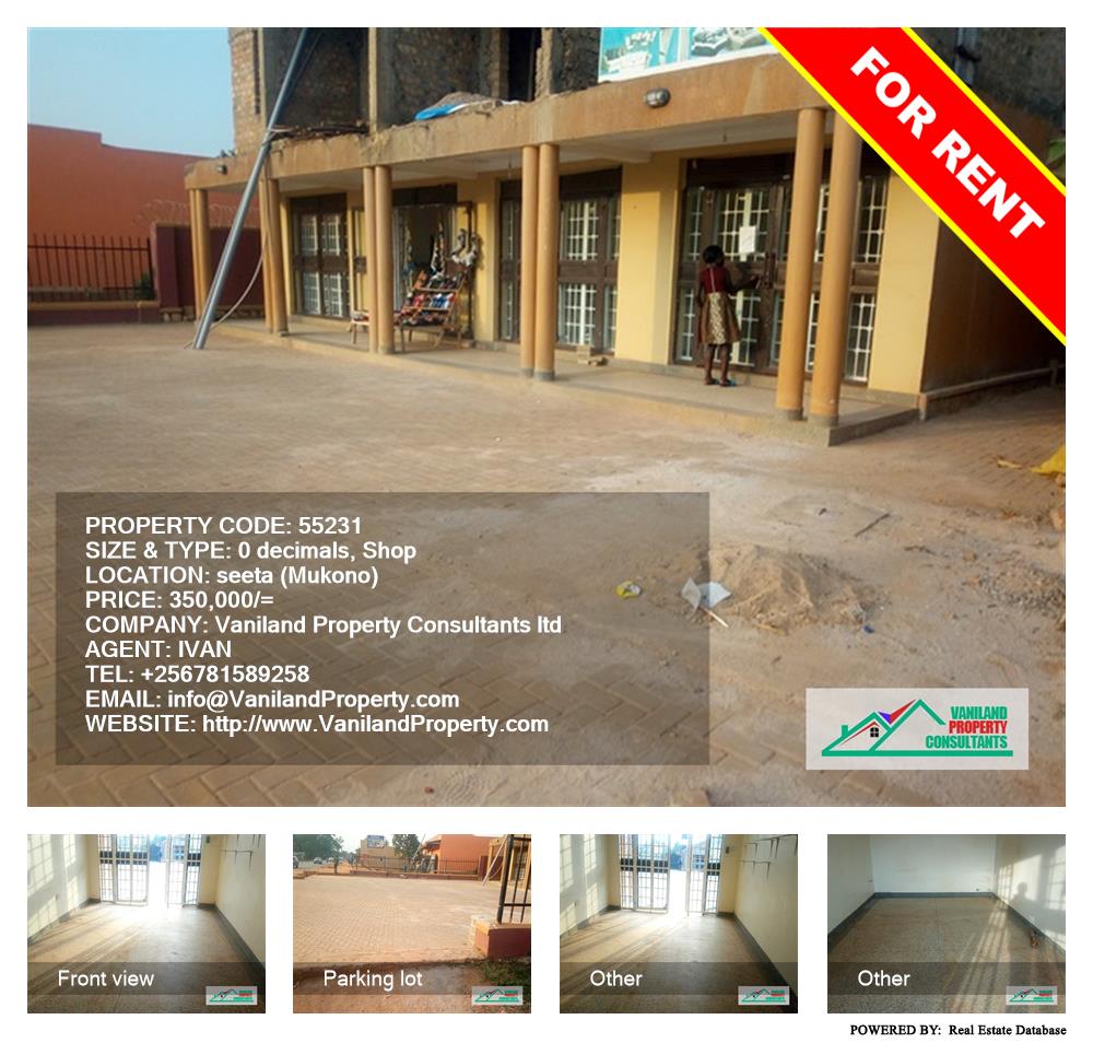 Shop  for rent in Seeta Mukono Uganda, code: 55231